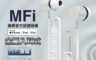Fonemax 4.1折! - MFi蘋果認證金屬入耳式耳機MFI-EBSA