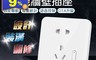 小米米家 5.0折! - 家電牆壁藍牙智能插座 ZNCZ01ZM