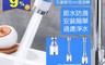生活市集 2.5折! - 京太陽帶濾芯節水器