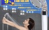 生活市集 6.0折! - 澡爽三倍增壓過濾浴室水龍頭蓮蓬頭