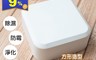 QIDINA 2.2折! - 方形除濕除臭防霉珪藻土塊