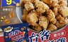 生活市集 3.6折! - 樂點子台客鹽酥雞 250G