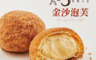 生活市集 6.5折! - 巴黎15金沙泡芙禮盒