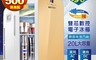 SONGEN 松井 6.7折! - 雙核制冷數控電子行動保溫冷藏冰箱 CLT-20L-EG