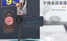 生活市集 2.7折! - 多功能三機位桌面手機支架(直播支架)