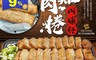生活市集 3.0折! - 路邊攤超人氣內埔仔雞捲