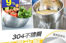 304不鏽鋼多功能神奇自動瀝水籃