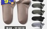 生活市集 3.3折! - 男女通用澳棉萊卡素色船短襪