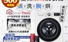 LG樂金 9.7折! - LG蒸洗脫烘10.5KG 滾筒洗衣機  WD-S105VDW