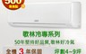 Kolin 歌林 6.0折! - 4-5坪 5-7坪 6-8坪 7-9坪四方吹定頻分離式冷氣