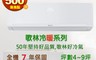 Kolin歌林 7.0折! - 4-5坪 5-7坪 6-8坪 7-9坪變頻冷暖分離式冷氣