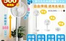 生活市集 4.7折! - USB充電折疊伸縮風扇 8吋 (粉/白/黑)