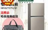 Panasonic國際牌 9.2折! - NR-B270TV-S1 268L變頻雙門電冰箱