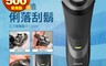 PHILIPS 飛利浦 4.9折! - 三刀頭電動刮鬍刀 (S3510)