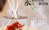 生活市集 1.5折! - 永生花自然芬香無火香薰擴香瓶 100ml