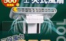 生活市集 5.6折! - 電腦螢幕專用涼夏夾式風扇
