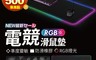 生活市集 4.0折! - 電競發光滑鼠墊 超大滑鼠墊 電競滑鼠墊 遊戲滑鼠墊 鼠標墊 RGB 炫光