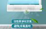 生活市集 6.8折! - 空調擋風板 防直吹罩遮風