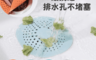 生活市集 1.2折! - 水槽排水孔防堵塞過濾網