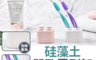 生活市集 3.3折! - 硅藻土單孔浴室置物收納牙刷架