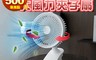 生活市集 3.4折! - 擺頭大風桌面夾子風扇