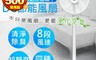 夏普SHARP 9.4折! - 14吋自動除菌離子DC節能風扇 PJ-H14PGB