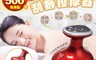 生活市集 2.5折! - 便攜溫感無線刮痧按摩器