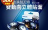 Philips 飛利浦 5.8折! - 刮鬍刀/電鬍刀刀頭 (RQ11)