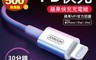 機樂堂Joyroom 4.0折! - S-M420 S-M421 MFI認證 PD快充線