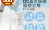 生活市集 9.3折! - SHARP夏普 14吋 DC直流馬達遙控立扇PJ-S14GB 安靜 節能 省電