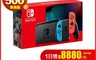 Nintendo 任天堂 9.1折! - Switch電量加強版主機