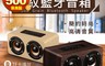 生活市集 4.3折! - 高清音質木紋藍牙音箱床頭音響 淺白棕/深黑棕 (WH5)