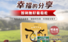 生活市集 5.3折! - 智利大顆無籽葡萄乾禮盒 (35g/入；12入/盒)