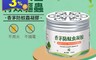 生活市集 2.9折! - 香茅溫和配方防蚊蟲驅蚊凝膠