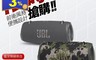JBL 8.1折! - 巨砲戰鼓3代 無線音箱 藍芽喇叭XTREME 3
