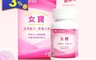 寶齡富錦 1.9折! - 女寶植物膠囊 (30顆/入)
