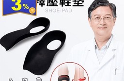 【小魚行銷】小魚嚴選足弓支撐釋壓鞋墊 TPU材質