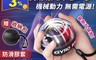 生活市集 6.2折! - 機械腕力球 握力球
