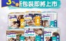 麗貝樂Comfort 7.0折! - 黏貼型 嬰兒尿布/紙尿褲 (NB-XXL尺寸齊全)