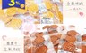 生活市集 3.6折! - 團團牛圓圓雞肉零食肉乾  全齡貓/全齡狗 (15g/入；3入/包)