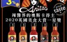 Anitas 5.6折! - 經典美墨辣醬／瘋魔辣醬／鬼椒辣醬／金旺來辣醬任選 180ml