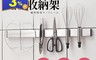 生活市集 4.2折! - 304不鏽鋼磁鐵刀架 磁吸刀架 磁性刀架 刀具收納 磁吸工具架 磁力收納架