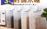 生活市集 3.4折! - 日式加大手提防潮儲米桶食物收納罐收納桶