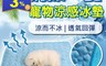 生活市集 2.3折! - 夏季涼爽冰絲寵物貓狗睡墊冰墊