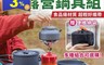 生活市集 5.1折! - 鋁合金 露營鍋具組 雙人款 三人款 三人茶壺款 五人款 輕盈 不沾黏 手把可收合