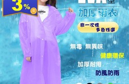 時尚男女束口加厚EVA雨衣