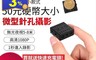 生活市集 8.7折! - 智能夜視4K微型WIFI高清1080P針孔攝影機