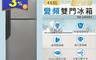 Kolin歌林 6.8折! - 485公升一級變頻雙門冰箱 (KR-248V03)