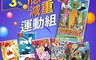 Nintendo 任天堂 5.8折! - Switch 舞力全開/手腕帶/減重拳擊/家庭訓練機
