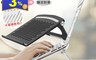 生活市集 2.3折! - 無段式調整便攜折疊防滑平板筆電散熱支架